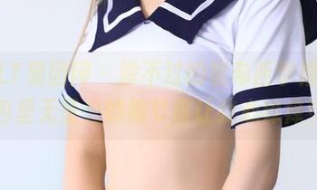GIRLT果团网 - 躲不过的裴希西学姐,图包里无圣光的细节真让我心痒痒!