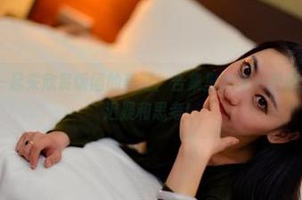 PANS - 一起来欣赏饭团的美腿：合集里的每一张图片都能引发迟疑和思考！