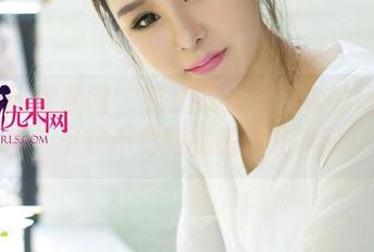 UGirls尤果网 - 在线欣赏周妍希的短裙舞动，不知不觉腿就在那儿了呀！