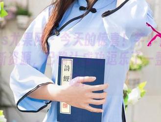 UGirls尤果网 - 今天的惊喜！芊小童万圣节最新资源，已确认成功逗乐了一整群鬼魂！