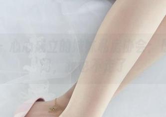 丽柜 - 心心成立的妹妹私房协会：原图倒闭，我也不走了