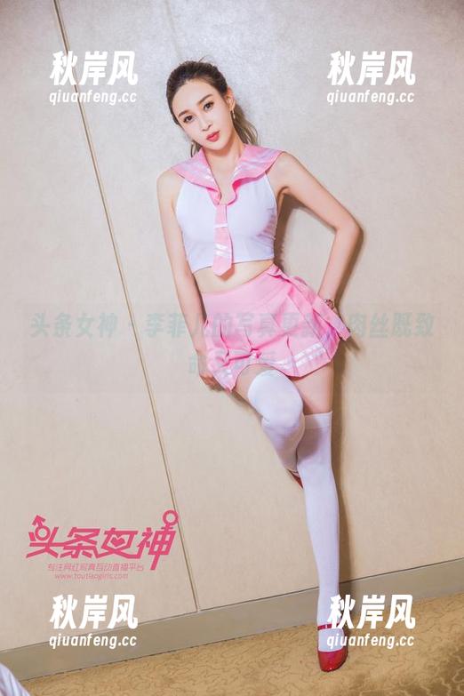 头条女神-李菲儿 头条女神 - 李菲儿的写真更新,肉丝既致命又可爱
