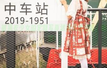 梦丝女神 - 被黑衣少女的定制写真迷到无法自拔，晓晓功力深厚啊！