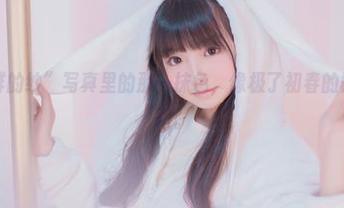 最爱“樱群的纱”写真里的那一抹色，像极了初春的樱花？也许吧。