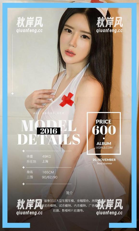 爱尤物 - 对于装扮，孟十朵的最新礼服图册让我意识到我有多么不懂搭配，哈哈，果然还是简单好。