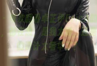 秀人网 - 每次翻看卓芷伊EricA的“礼服”作品，都在想，是我太矮，还是这浓郁的设计太奢华了？