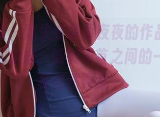 稚乖画册 - 迷失在赤西夜夜的作品集,晴空户外的软妹,微微颔首之间的一切是那样自然而然。