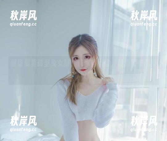 翎柒菜菜 翎柒菜菜转型兔女郎,管你信不信,最新图包值得被你收藏!